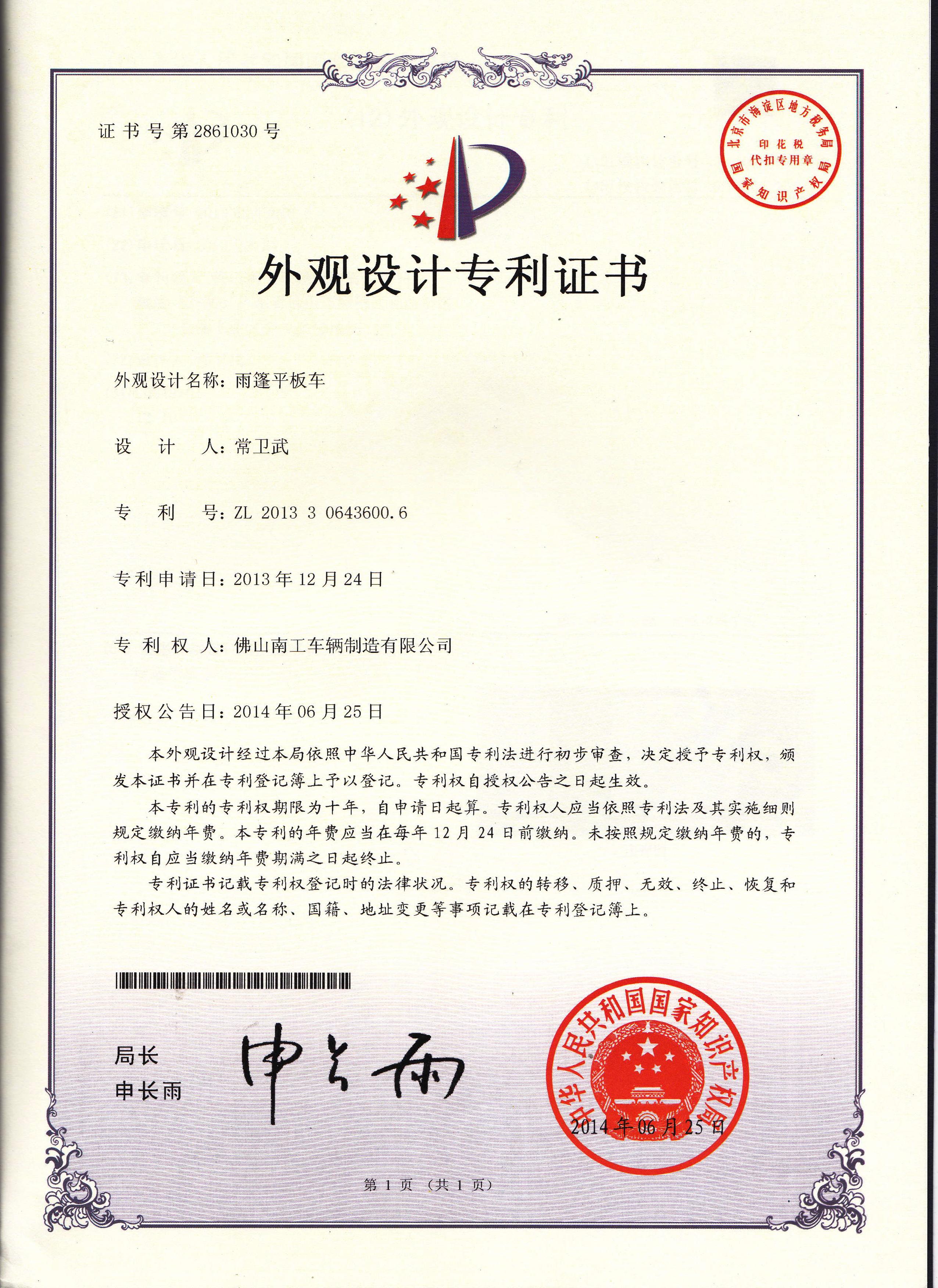 双牵引(中国)科技公司